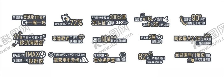 编号：66296904250816072374【酷图网】源文件下载-汽车功能图标