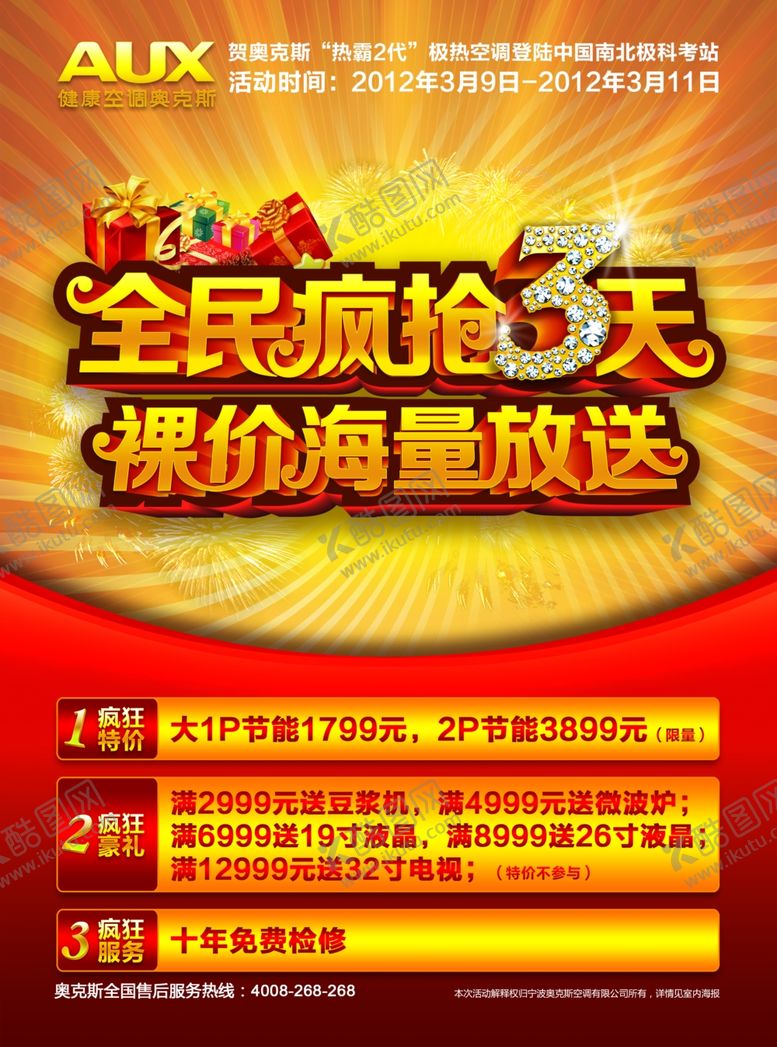 编号：71153010171842563275【酷图网】源文件下载-315海报