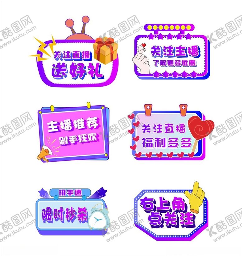 编号：31588911202131534060【酷图网】源文件下载-促销活动标签集合