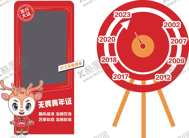 编号：39580202262118405469【酷图网】源文件下载-造型牌