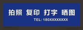 复印社