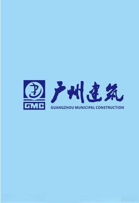广州建筑