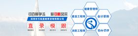 蓝色Banner
