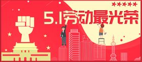 51活动海报