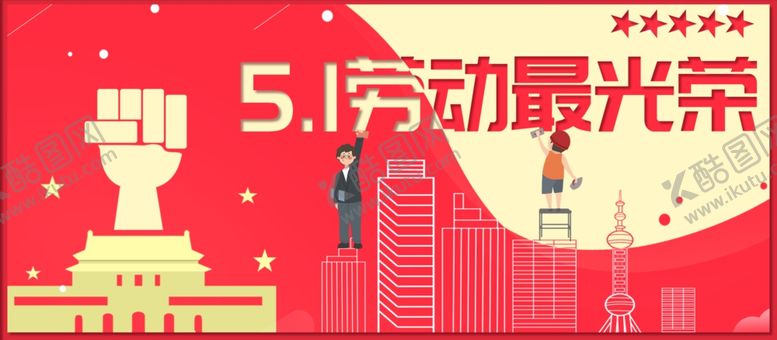 编号：88424807070548594347【酷图网】源文件下载-51活动海报