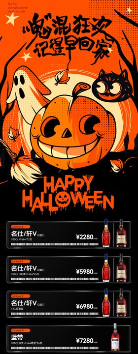 酒吧促销活动海报