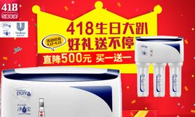 净水器海报