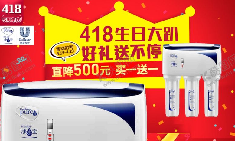 编号：24344505130240385606【酷图网】源文件下载-净水器海报
