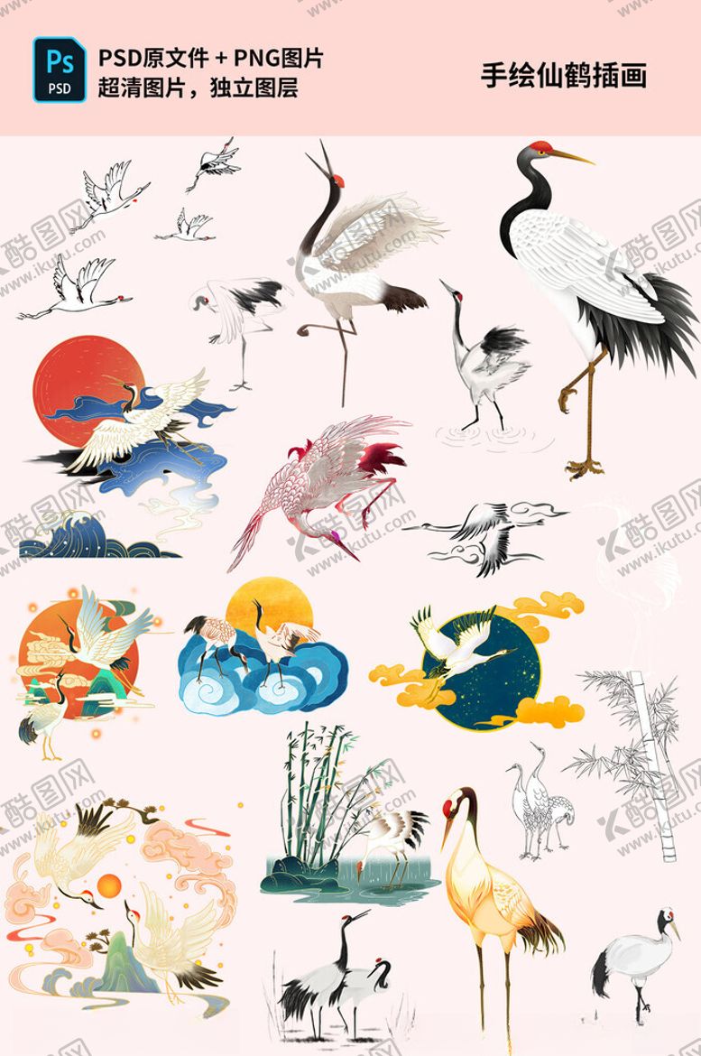 编号：34768102131023289762【酷图网】源文件下载-手绘仙鹤插画