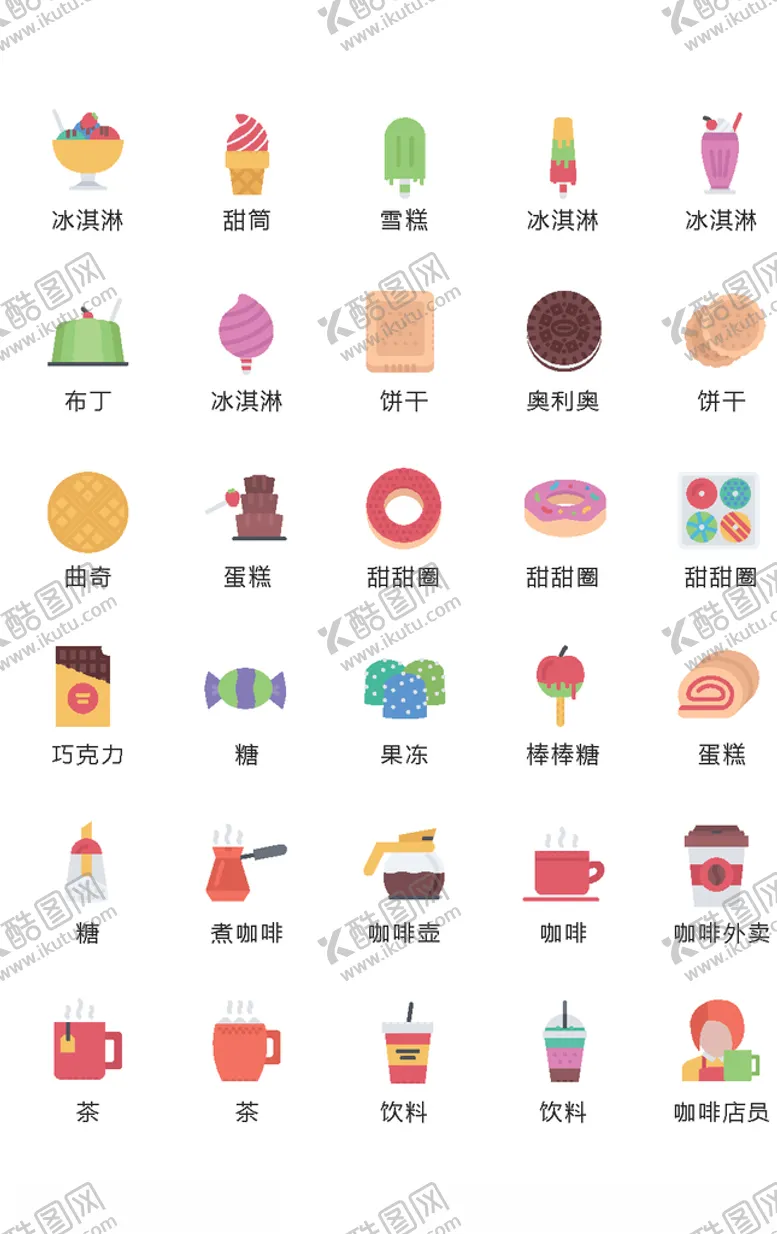 编号：71803106242017464608【酷图网】源文件下载-网页小图标