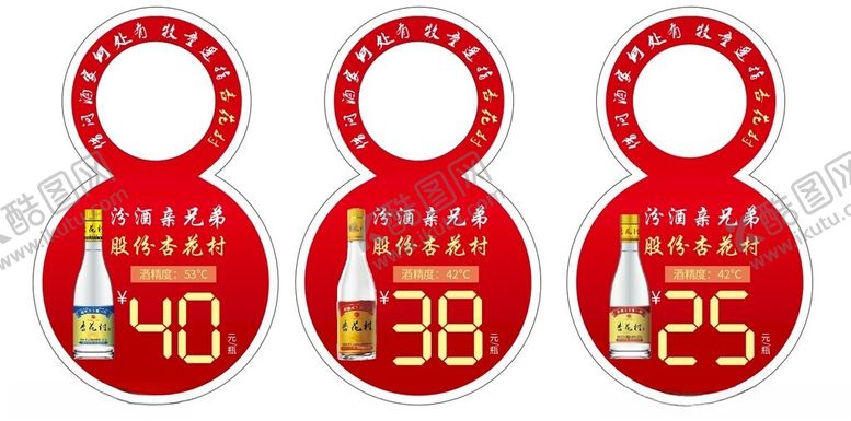 编号：69271102221323542869【酷图网】源文件下载-酒瓶挂卡