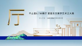 地产横屏广告