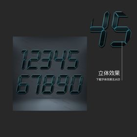 时间表数字
