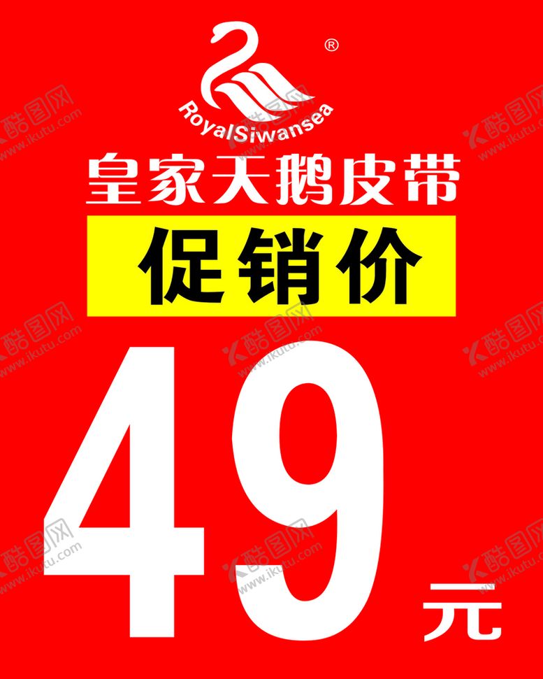 编号：69531310171809272897【酷图网】源文件下载-皇家天饿