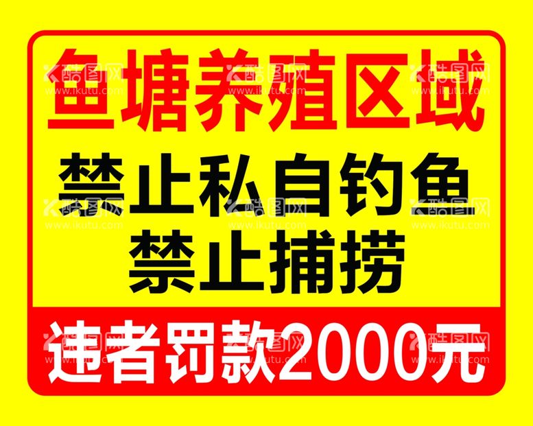 编号：97303611250031289022【酷图网】源文件下载-禁止钓鱼