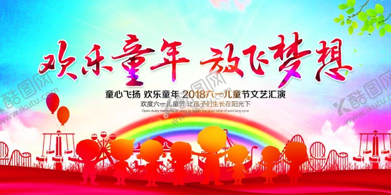 编号：59682505042059195481【酷图网】源文件下载-幼儿园展板