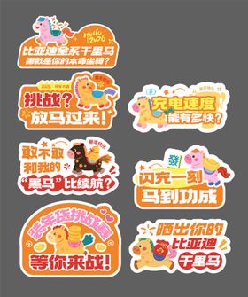 新春氛围手举牌