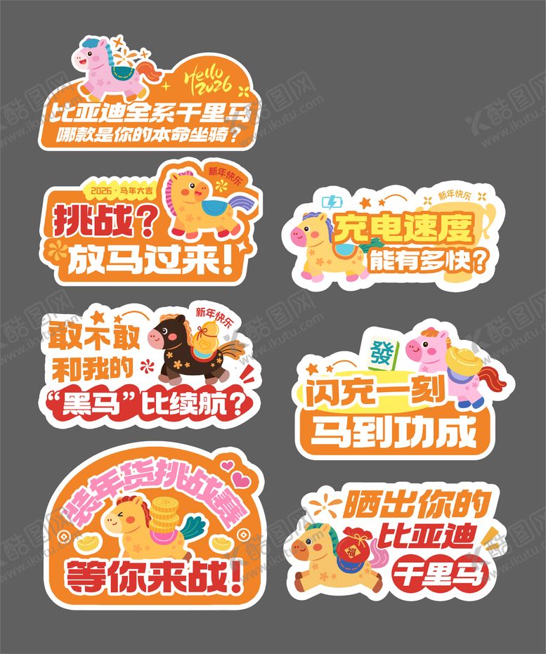 编号：14497102091443079108【酷图网】源文件下载-新春氛围手举牌