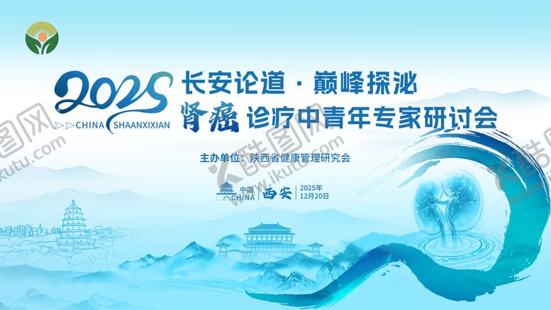 编号：65937306291456356021【酷图网】源文件下载-肾癌KV