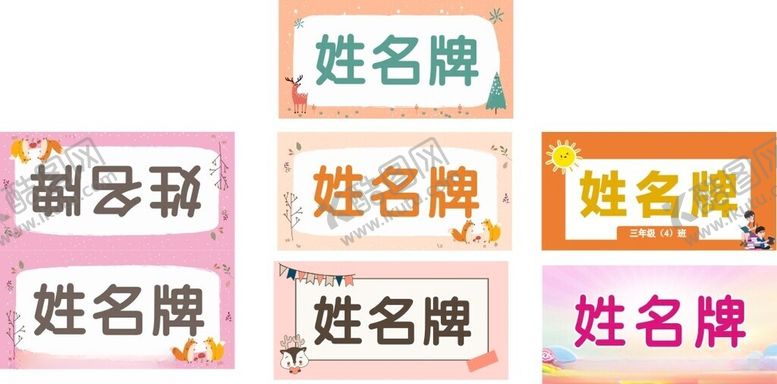 编号：79284110170629374582【酷图网】源文件下载-新生座位牌