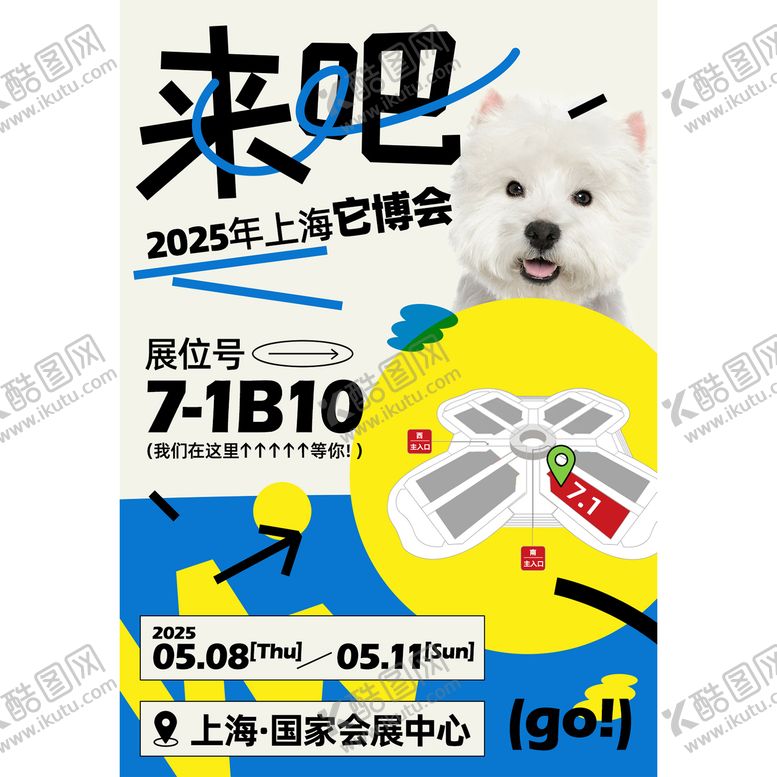编号：72484610190510364346【酷图网】源文件下载-宠物邀请函海报