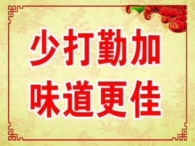 厨房温馨提示标语宣传