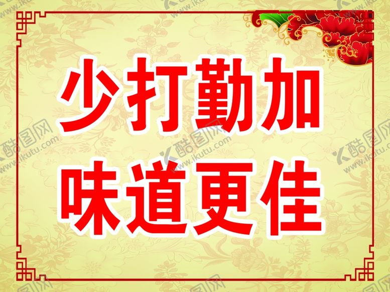编号：32436605010910113363【酷图网】源文件下载-厨房温馨提示标语宣传