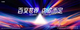 梦幻三角场景背景板