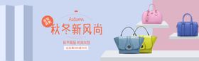 服装秋季新款