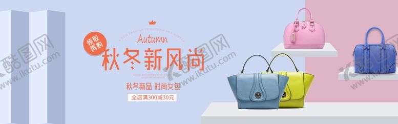 编号：86682806251120184808【酷图网】源文件下载-秋季爱马仕新款