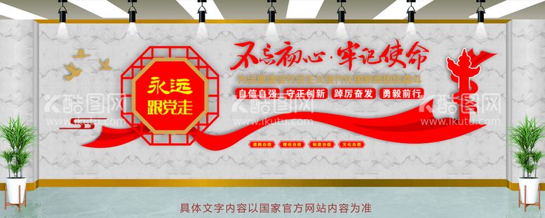 编号：70094111180040554027【酷图网】源文件下载-党建文化墙