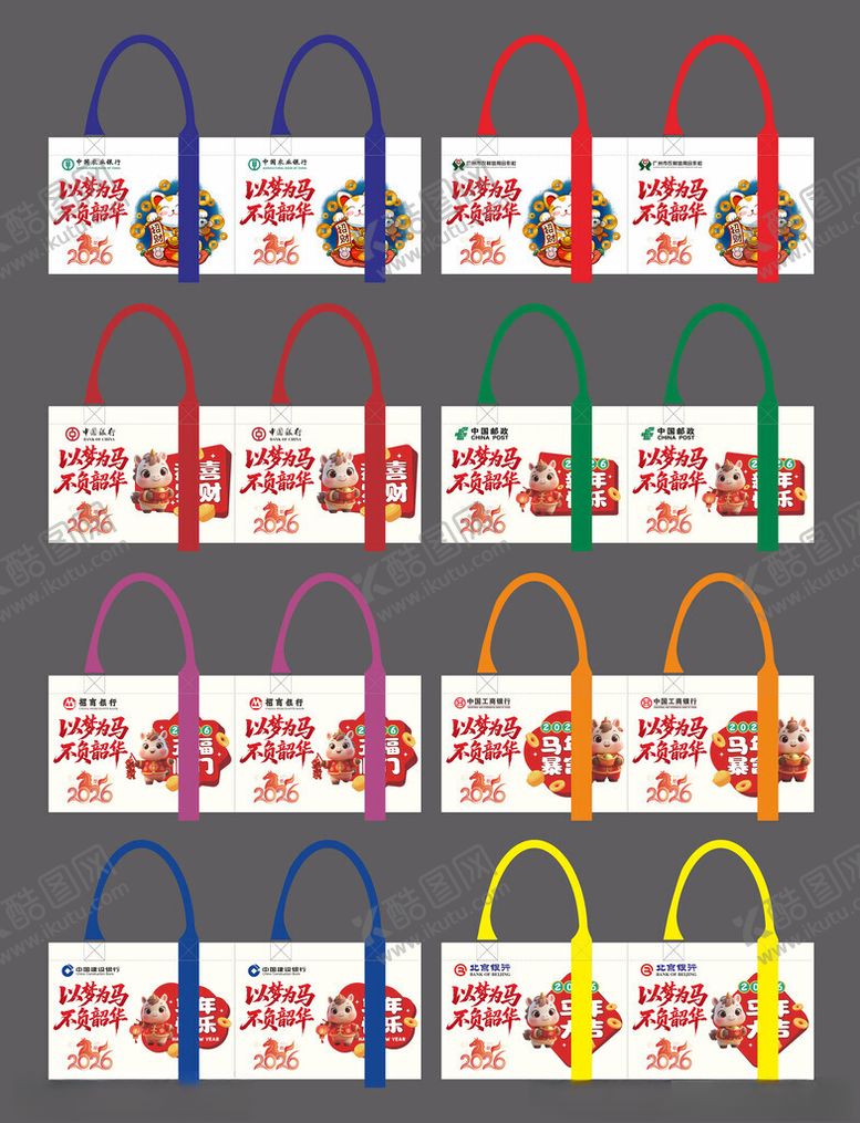 编号：98287611150000286942【酷图网】源文件下载-八大银行帆布袋托特包