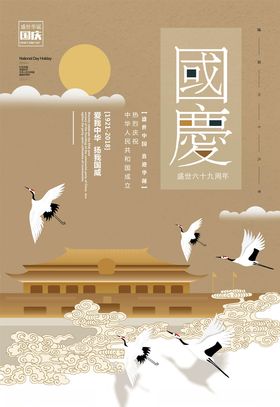 节日海报