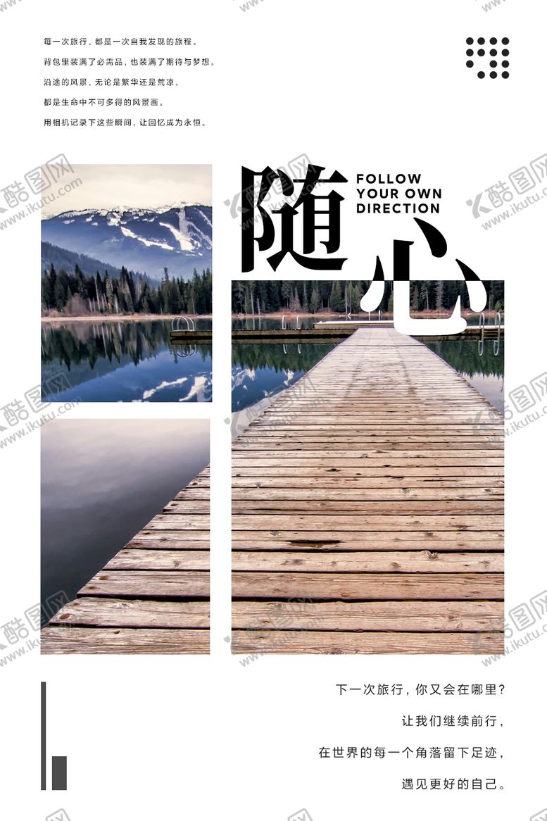 编号：80157002180854423039【酷图网】源文件下载-旅游口号