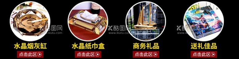 编号：60166211300717045923【酷图网】源文件下载-淘宝烟灰缸分类BANNER