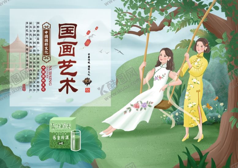 编号：96327705100436226507【酷图网】源文件下载-中国风