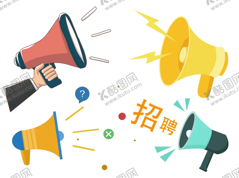 编号：63951210111301292301【酷图网】源文件下载-招聘