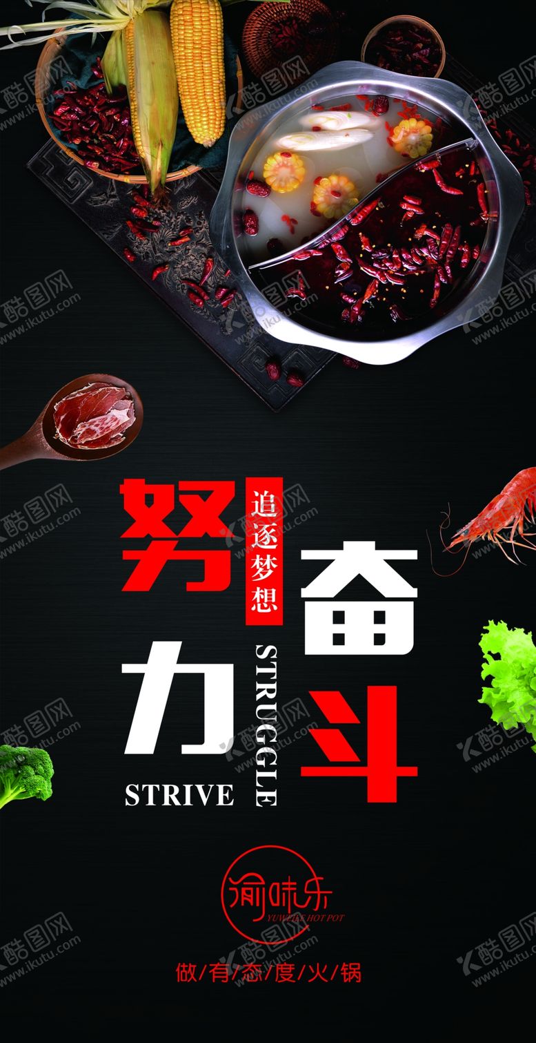 编号：47610909231553157653【酷图网】源文件下载-火锅