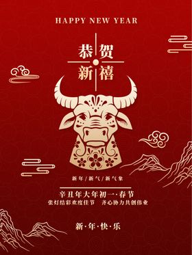元旦快乐节新年快乐