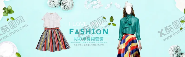 编号：90657507061732479670【酷图网】源文件下载-服装