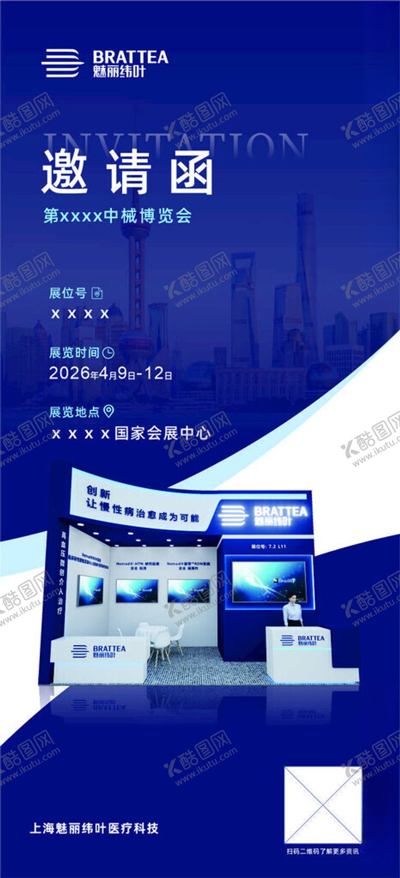 编号：22648804092207593370【酷图网】源文件下载-科技风邀请函模板展示