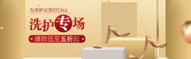 洗护专场