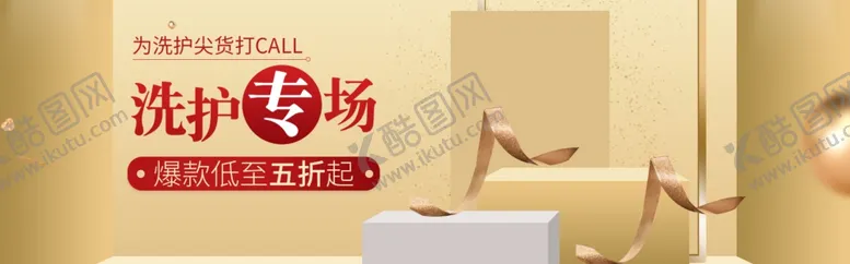 编号：83342106241533376800【酷图网】源文件下载-洗护专场