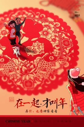 新年海报花纹光束春素材红色底纹背景