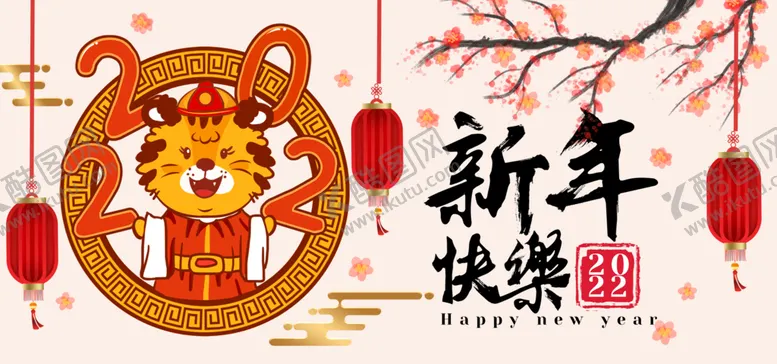 编号：32974009201436519236【酷图网】源文件下载-2022虎年新春海报