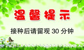 温馨提示
