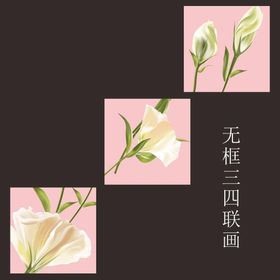 水彩紫绿唯美三联挂画装饰画