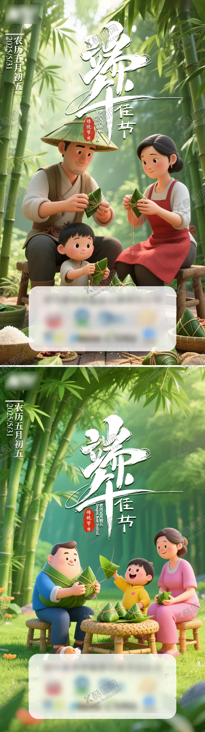 编号：36969007021852017146【酷图网】源文件下载-端午节海报