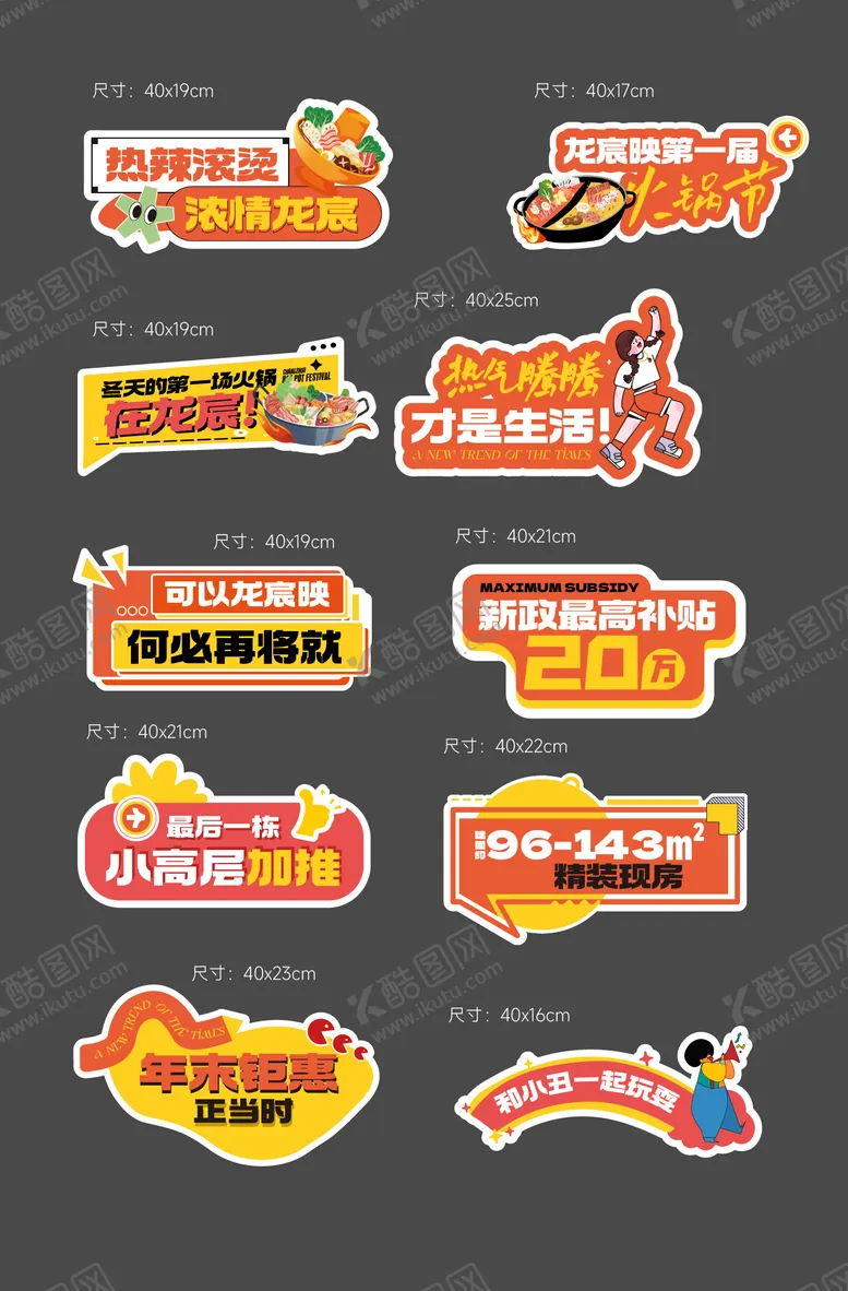 编号：23216501151323177596【酷图网】源文件下载-手举牌