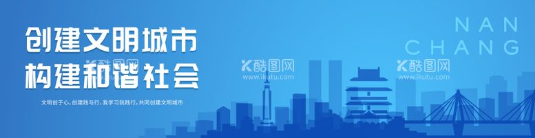 编号：77748311270246116831【酷图网】源文件下载-创建文明城市围挡